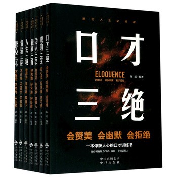 励志人生必修课(共7册) 