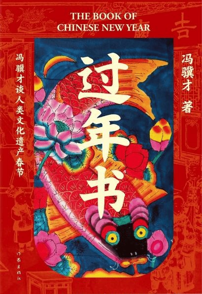 书香满咖都｜昆图新春书单：书香伴团圆，阅读启新程