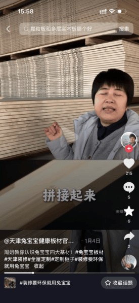 800万+声量见证｜兔宝宝装饰材料话题挑战赛圆满收官，环保家装理念深入人心