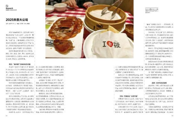 AI时代的生存指南——《第一财经》杂志2月刊