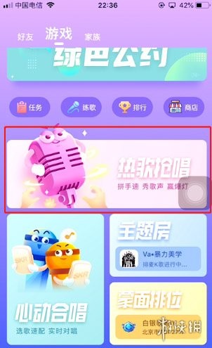 撕歌app安卓最新版下载