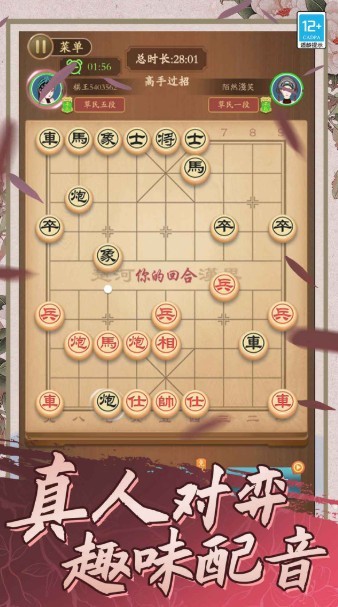 象棋将军令游戏官方版
