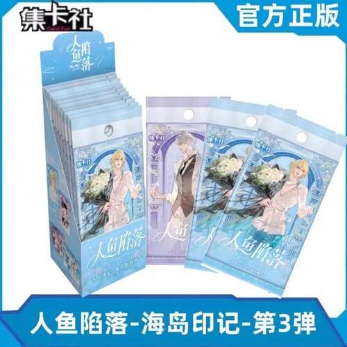 在动漫世界中收获珍贵回忆，集卡社人鱼陷落卡片让你乐享收藏乐趣！