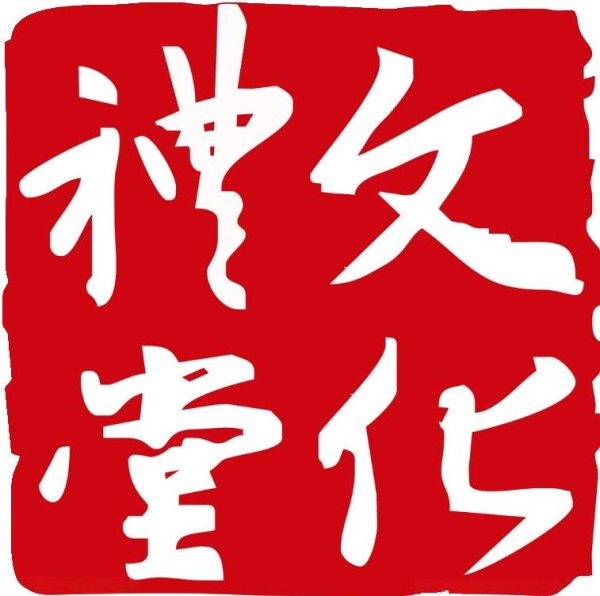 村民文化生活的新亮点：文化礼堂的多样性活动