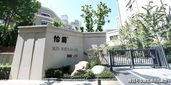 万科光熙长者公寓2026全解析:房型/收费/服务/预约指南