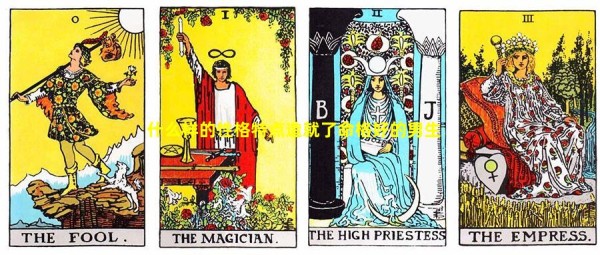 什么样的性格特点造就了命格好的男生