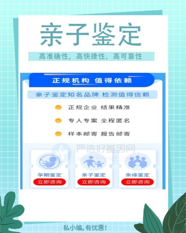 南昌派出所亲子鉴定哪里好