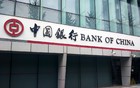 最新！中国银行发布重要公告