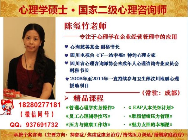 心理学陈玺竹老师——《快乐工作快乐<a target=