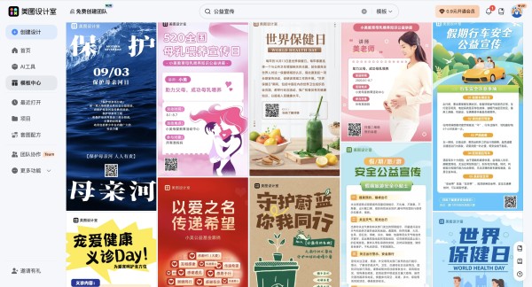 如何用模板快速完成公益宣传主题设计？高效出图指南