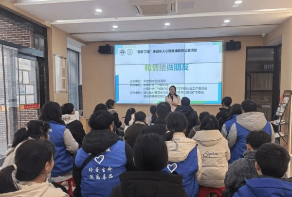 暖冬“心”守护：鄂城区“圆梦工程”护航未成年人心理健康