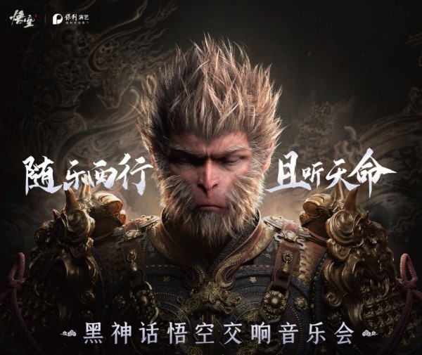 北外滩推出“首沪计划”，《海德薇》《黑神话》都会来