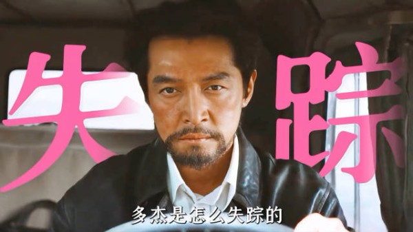 《生命树》多杰是怎么失踪的，到底是谁举报了巡山队？ 杨紫 胡歌 李光洁