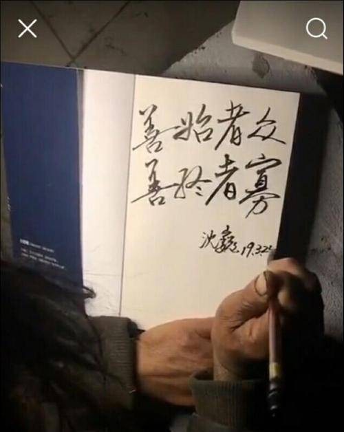沈大师1个字卖2万，抢了书法家的饭碗？网友：那叫字，不叫书法！