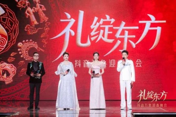 “礼绽东方”抖音万象迎春晚会：让中华文脉在新时代绽放光彩