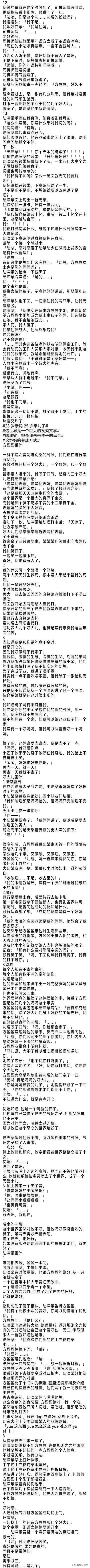 夏日重生：昨晚娱乐圈惊现史诗级反转大瓜，某女星被狗仔拍下凌晨连敲京圈太子爷陆骁、顶流影帝顾言、科研新贵沈砚之的酒店房门，每个房间停留超20分钟的视频刚引爆热搜，三位当事人竟甩出母子关系证明绝地反杀。

陆骁晒出泛黄母子合影暴怒质问“亲妈突击检查犯法”，顾言工作室直接祭出户口本普法教育，沈砚之在人物专访里轻飘飘甩出“共享生物学母亲”的核弹级发言，显微镜网友连夜扒出三人高中毕业照里同框开家长会的铁证。...