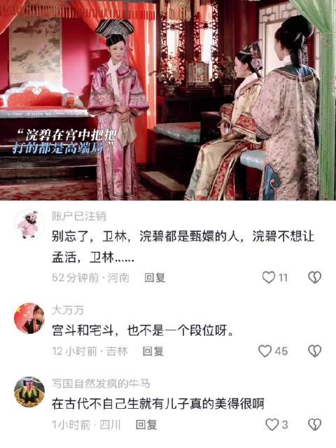 浣碧从不打低端局，宫斗和宅斗根本不是一个段位