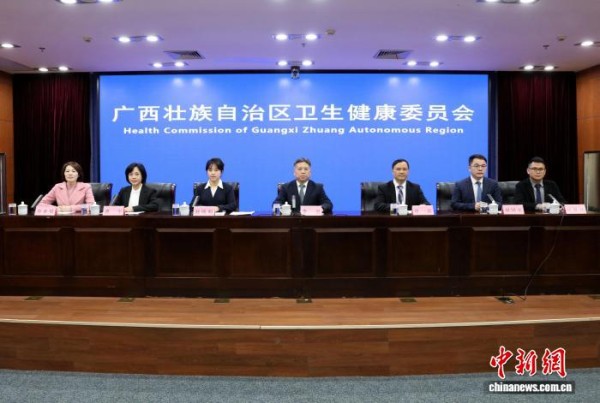图为新闻发布会现场。广西壮族自治区卫生健康委员会 供图