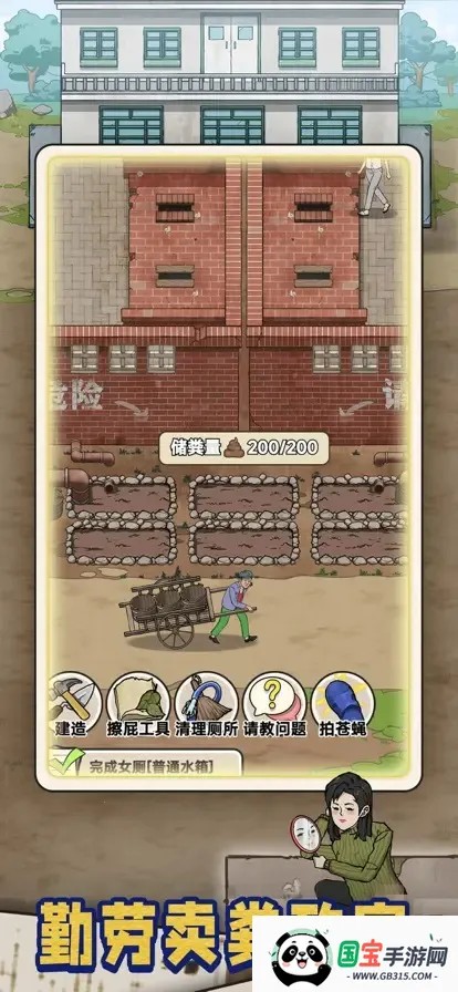 蹲坑大师无限金币版下载