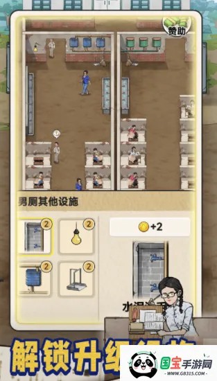 蹲坑大师无限金币版