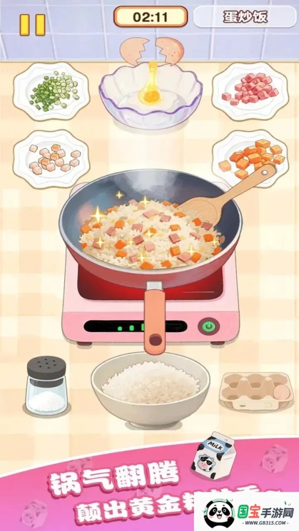幸福小厨师破解版无限金币
