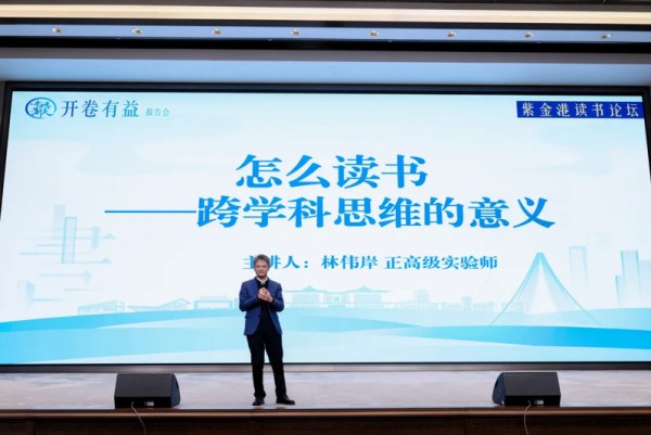书香浙大·开卷有益报告会第十八讲回顾