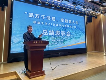 图书馆举办“品万千书卷，享智慧人生” 阅读推广活动总结表彰会