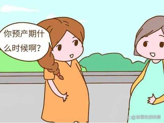 孕期科普小知识，请查收！