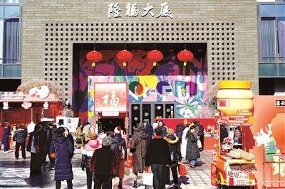 新春市集年味浓