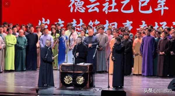 曹云金没想到，德云社30周年封箱夜，他比郭德纲和岳云鹏热度还高