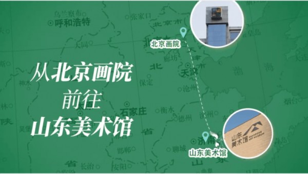 齐白石《如此千里》赴鲁“出差” ，潦草小马引爆新春文旅热潮