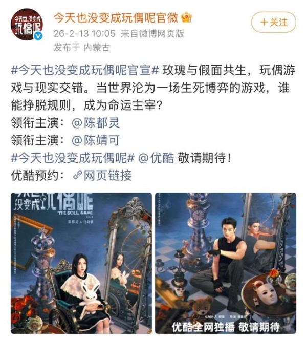 内娱长剧正式进入无限流时代？