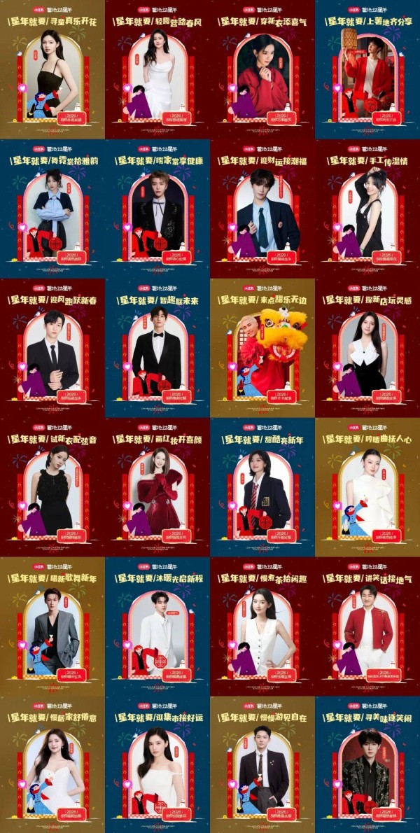 当明星成为「最佳搭子」，小红书打开「娱乐营销新范式」