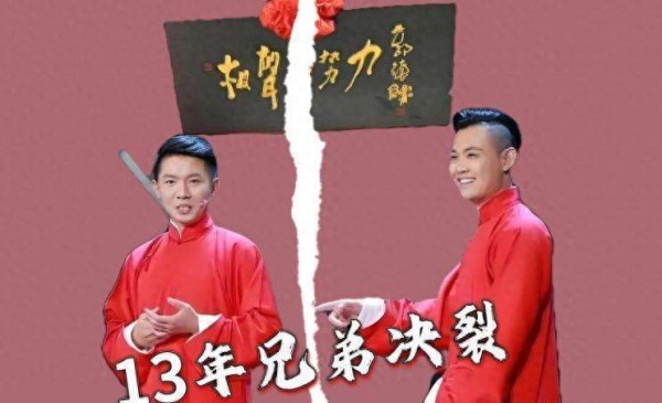 看到卢鑫玉浩两人如今的现状,才懂郭德纲说的没错