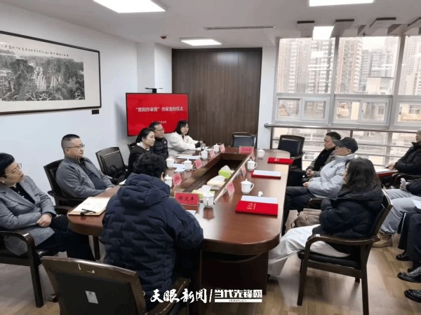 描摹贵阳风貌 讲好中国故事，40位作家签约“贵阳作家营”