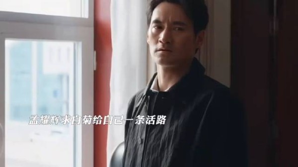 白菊命悬一线,白椿及时赶到救下白菊,白菊追击孟耀辉