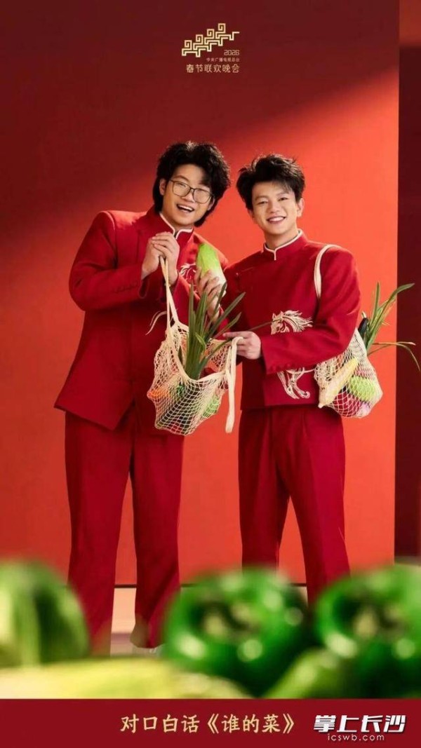 马年春晚没相声？长沙徐浩伦、谭湘文也精彩