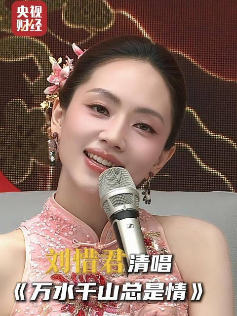 好听！刘惜君唱粤语歌太好听了刘惜君清唱万水千山总是情