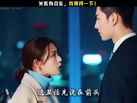 关系有点乱，我得捋一下！