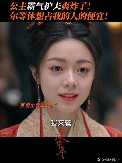 管和收拾无赖这种事情，我长公主最在行了！