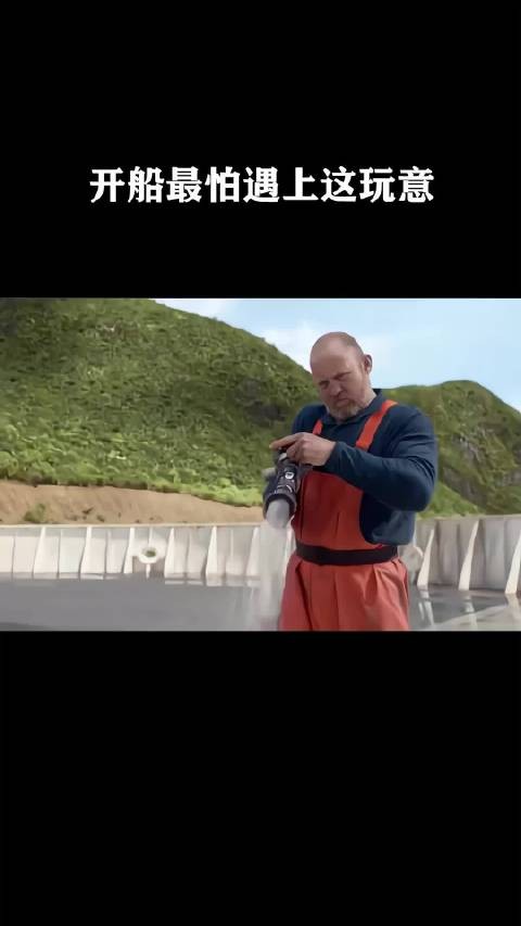 开船最怕遇上这玩意了!