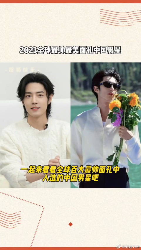 肖战 张艺兴 #王一博