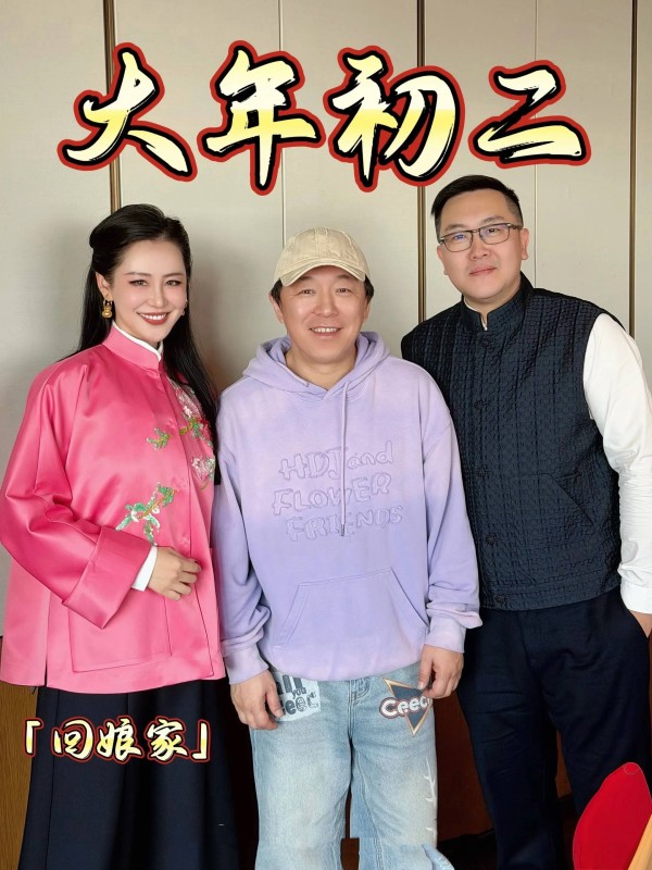 黄渤带亲姐陪老婆回娘家，岳父母准备12道海鲜大餐，网红明星助兴