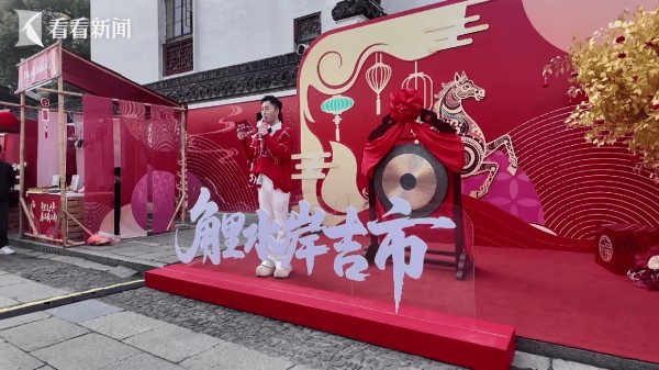 在上海过年：来朱家角古镇 品“民俗大餐”