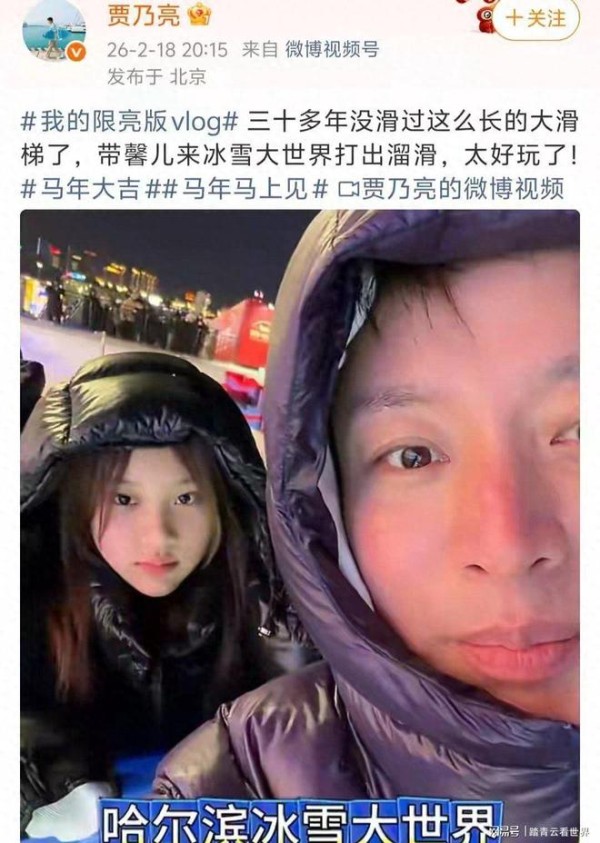 贾乃亮带甜馨回哈尔滨过年,玩冰滑梯陪爷爷奶奶,画面太温馨