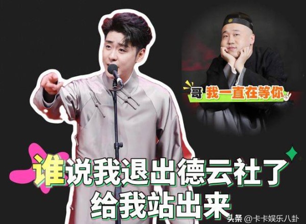 谁说张云雷不说相声了？磊磊直播透露，2026相声专场安排敬请期待