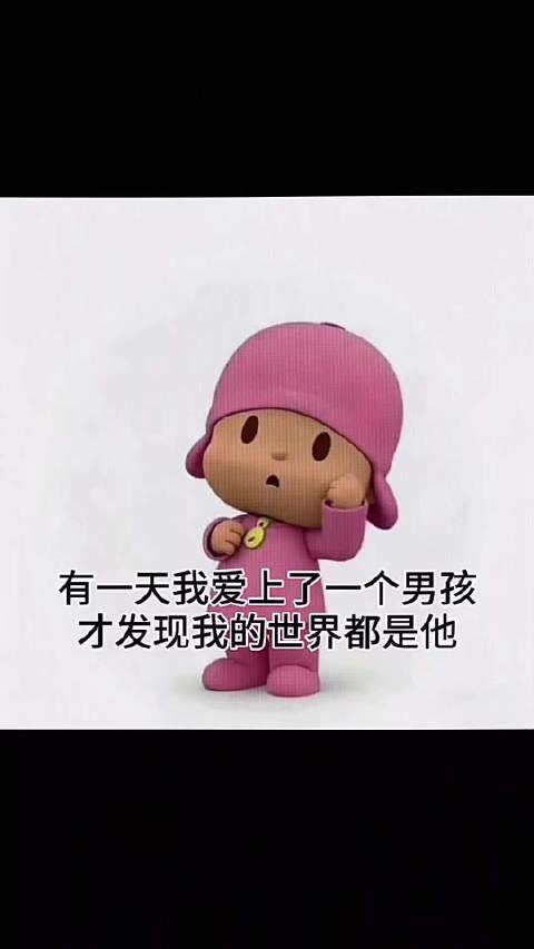 直到我爱上你了后才发现我的相册全都是你