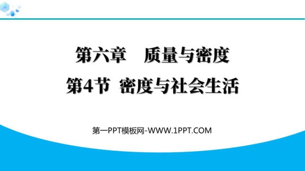 《密度与社会<a target=