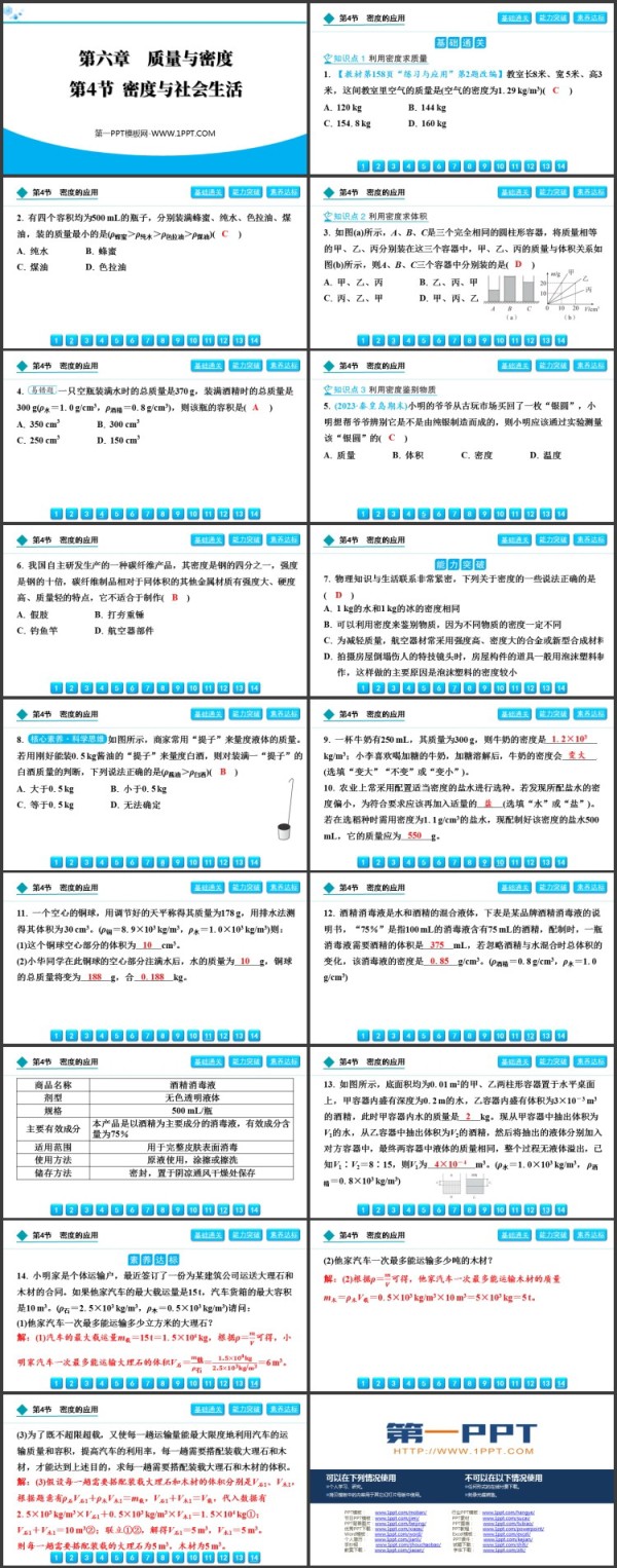 《密度与社会<a target=