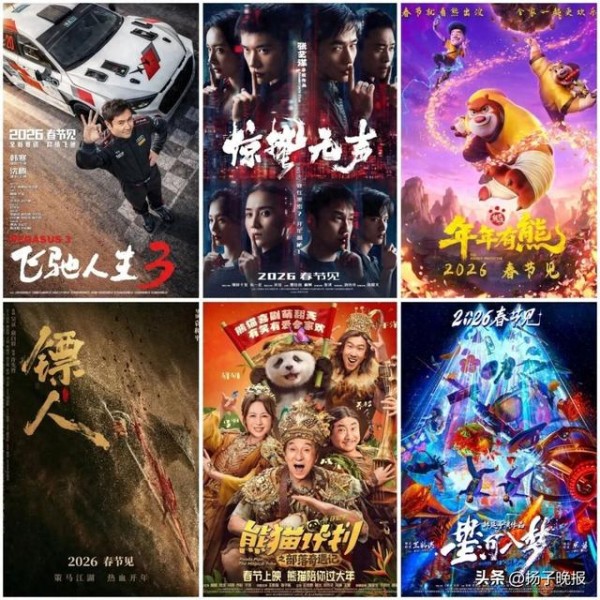 2026年春节档电影总票房破16亿，3部新片豆瓣开分：《飞驰人生3》7.6分、《镖人》7.5分、《星河入梦》7.0分